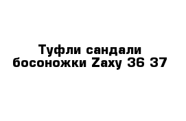 Туфли сандали босоножки Zaxy 36 37